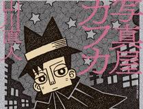 角色青梅竹马情结